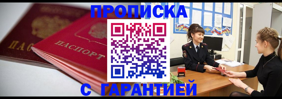 временная регистрация для школы в Краснотурьинске