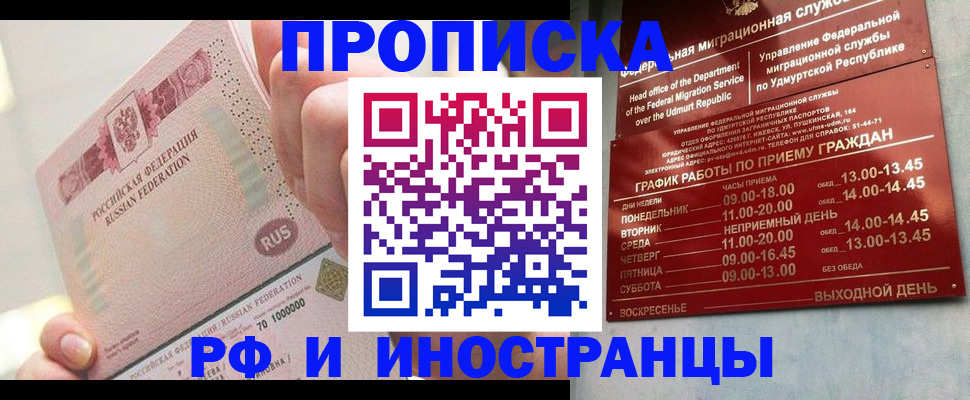 временная регистрация в Краснотурьинске